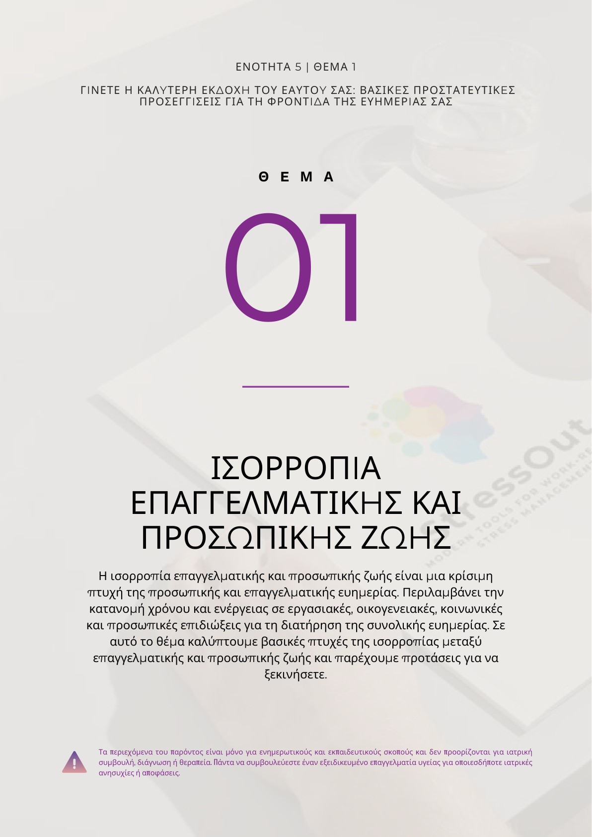 T1 - Work-life balance_page-0001