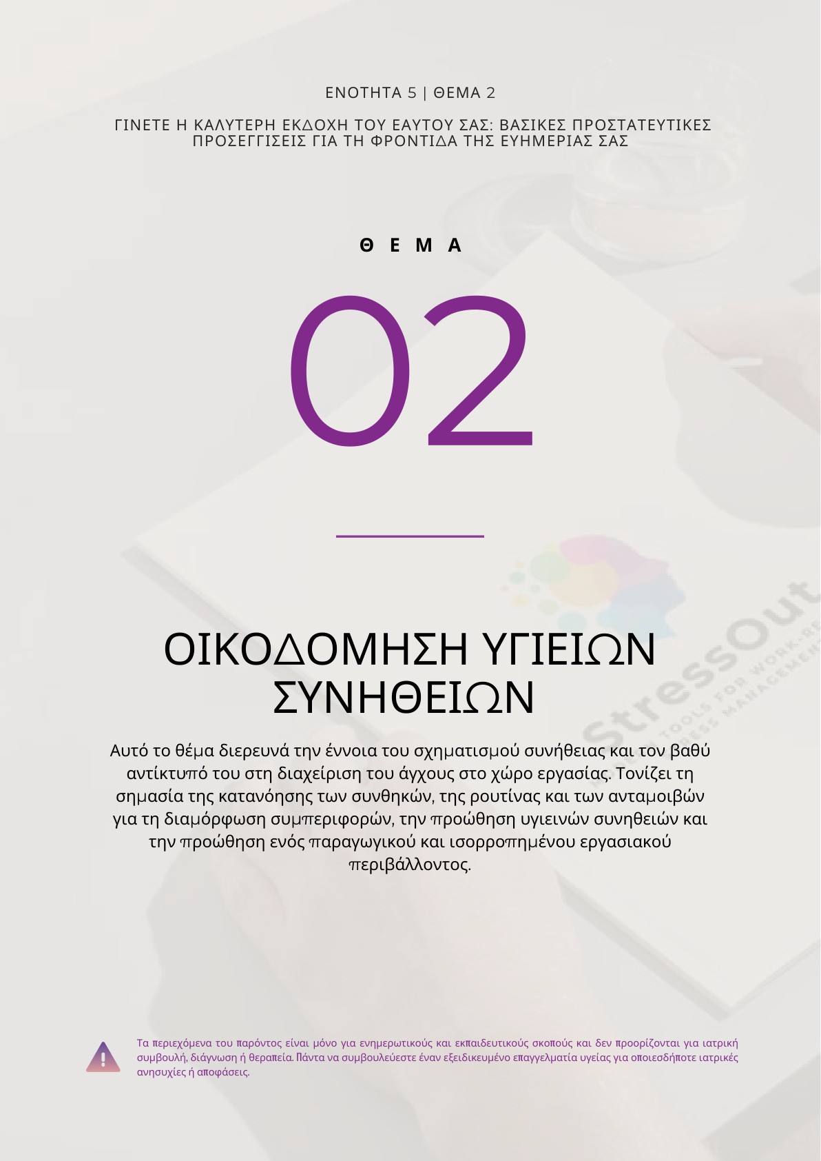 T2 - Building healthy habits _page-0001