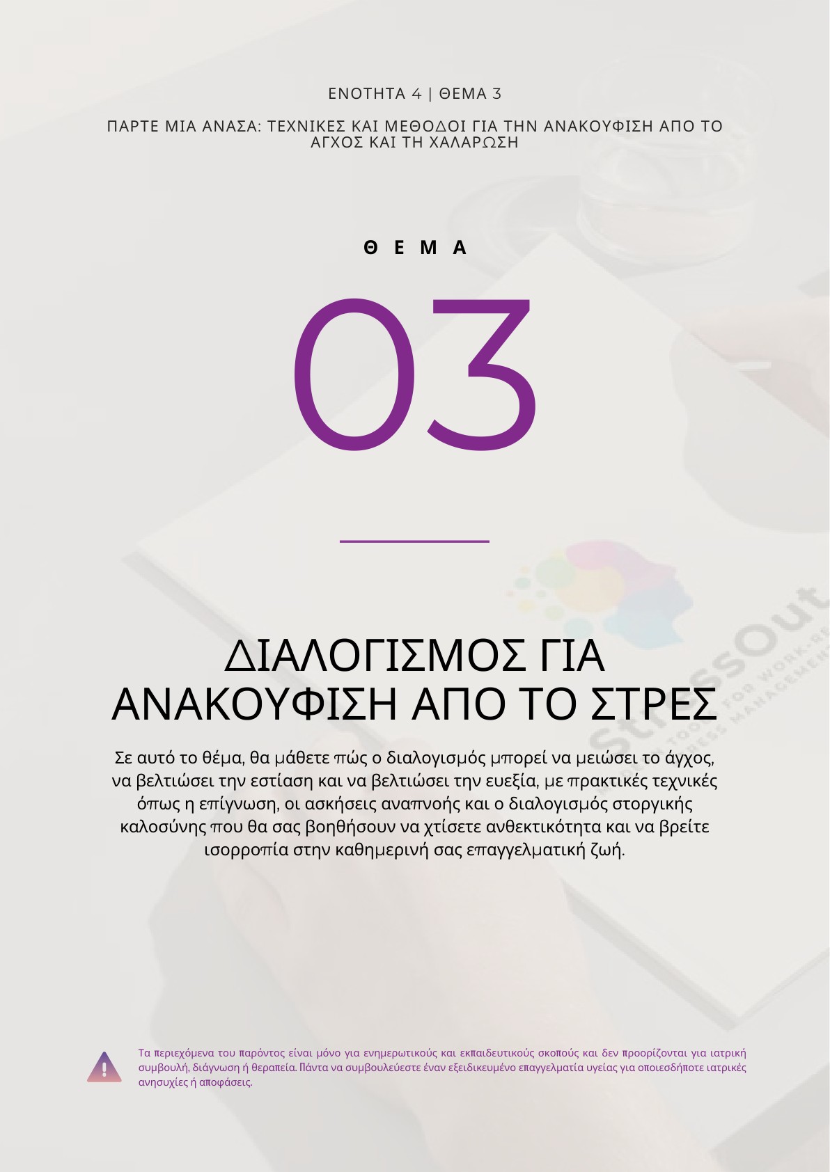 T3 - Meditation for stress relief_page-0001