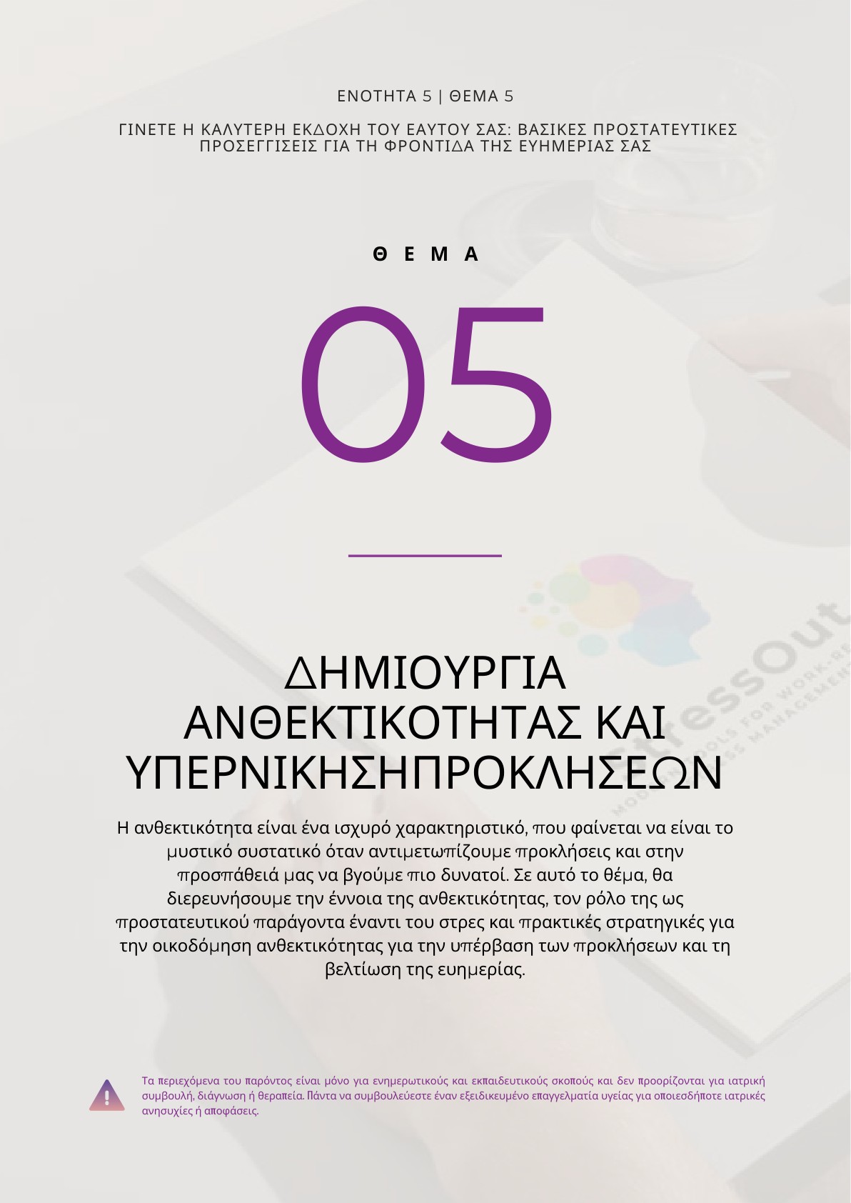 T5 - Building resilience and overcoming challenges_page-0001