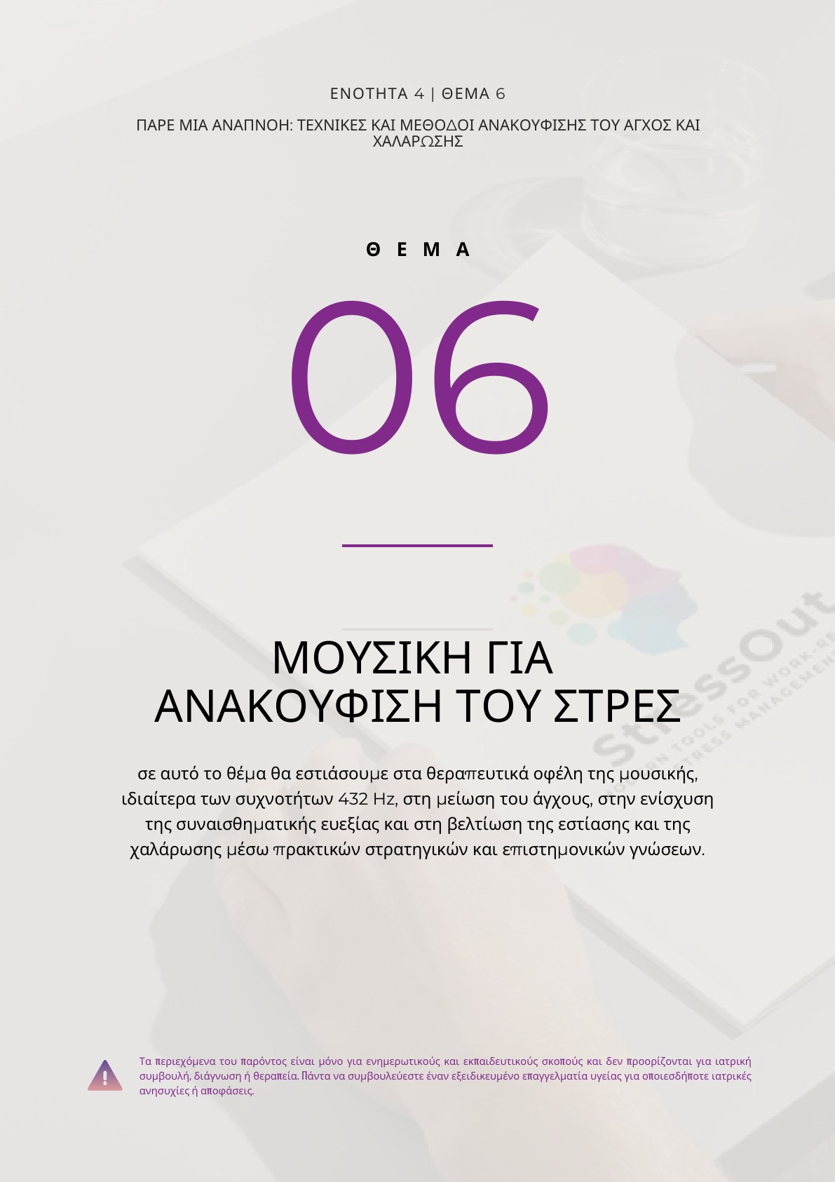 T6 - Music for Stress Relief_page-0001