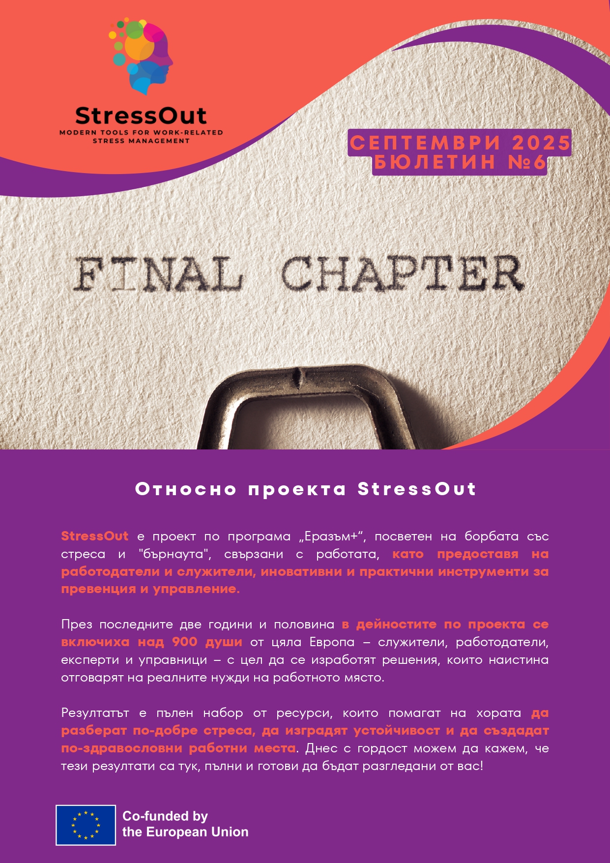 Newsletter 6 English page 0001