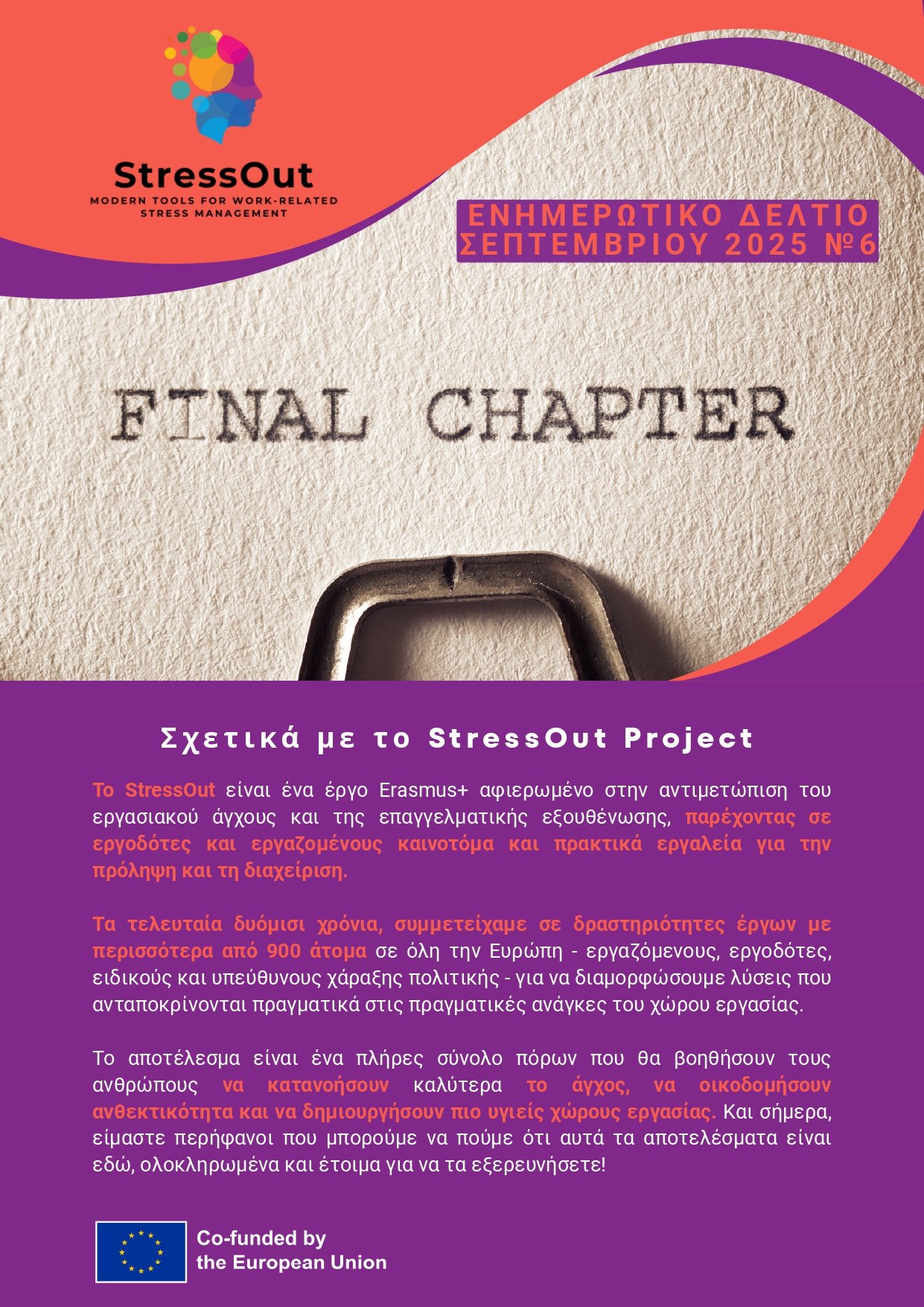 Newsletter 6 English page 0001